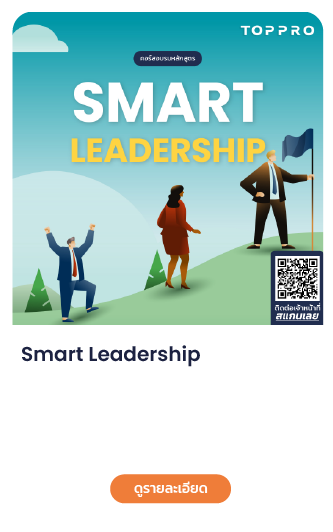 Smart-Leadership